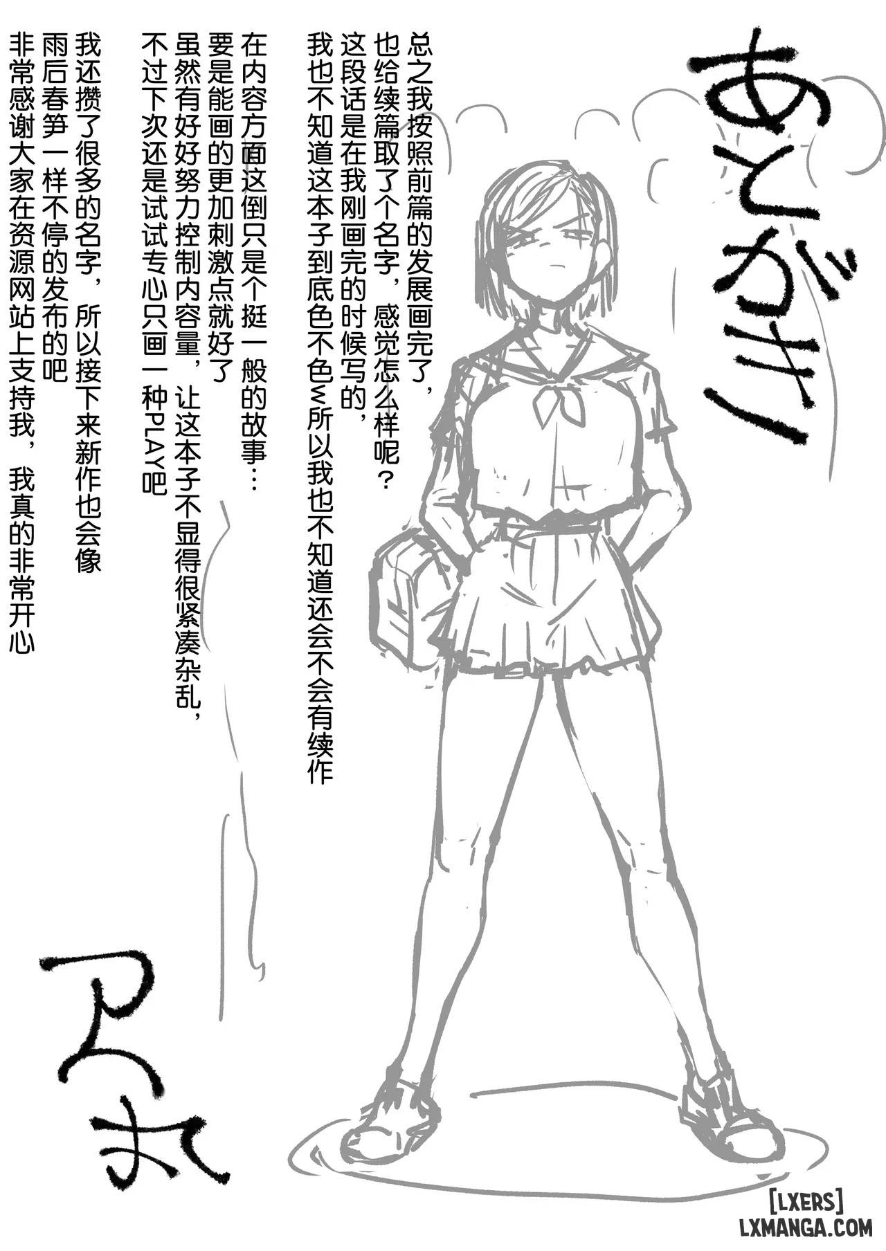 kurutta-sekai-no-bara-chap-1-31 integer