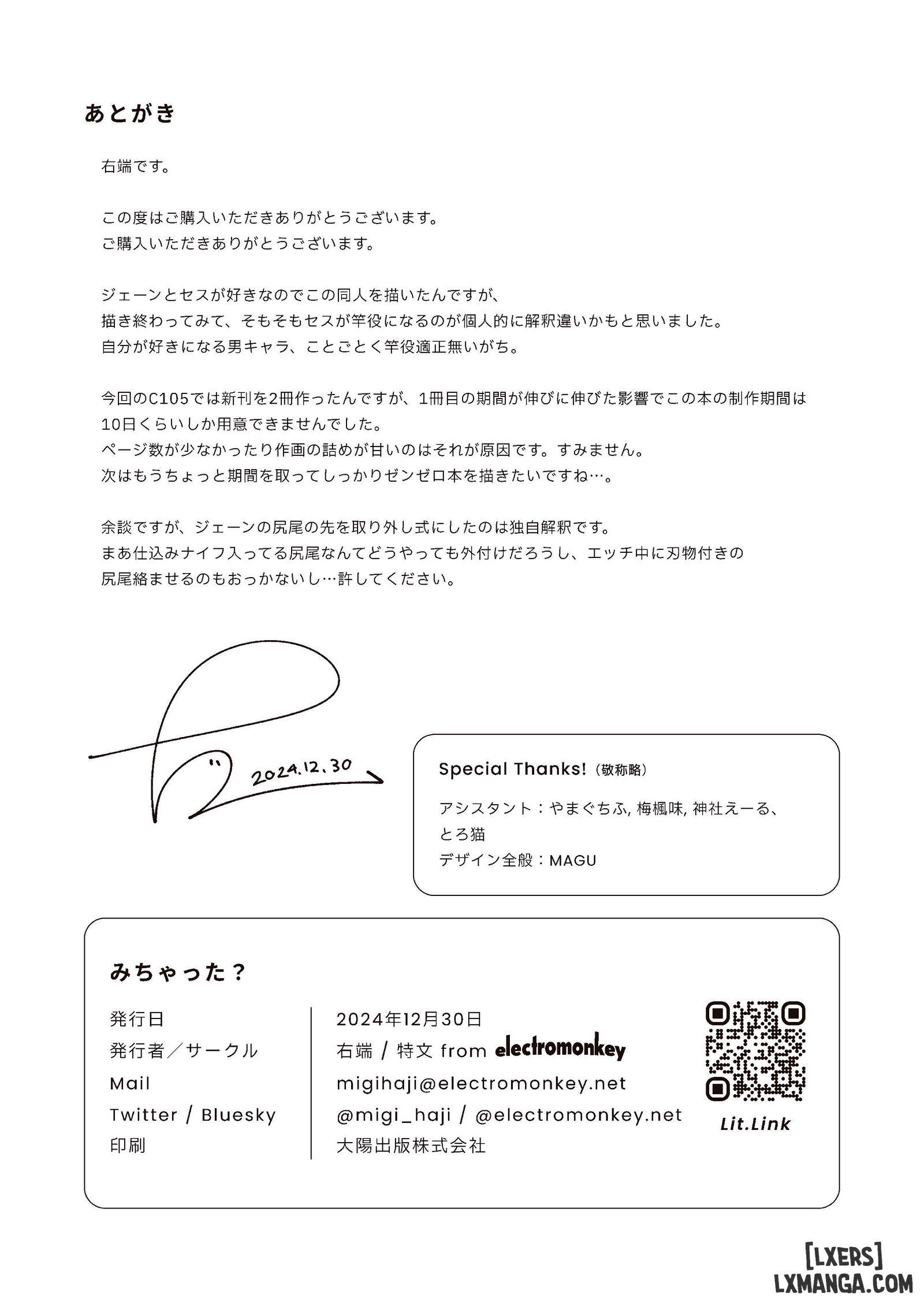 michatta-chap-1-18 integer