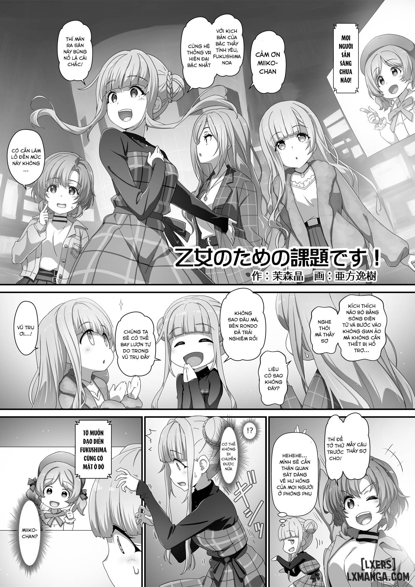 eroyoro11-challenges-4-maiden-chap-1-2 integer