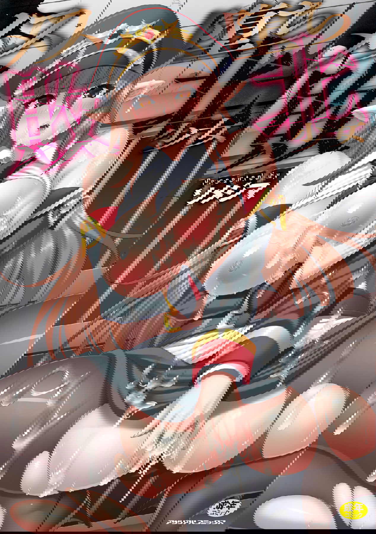 mesu-ochi-haiboku-shoujo-chap-1-1 integer