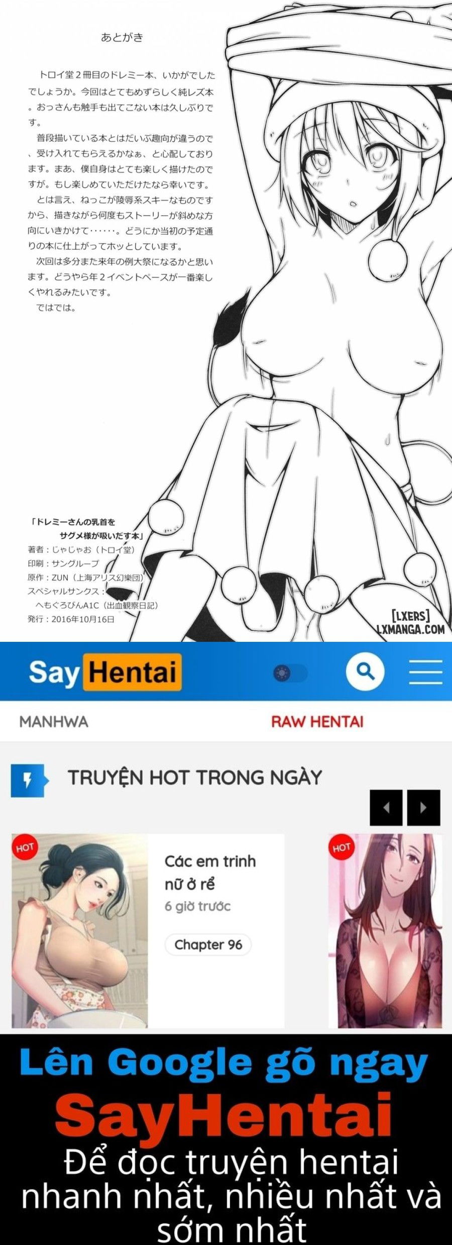 doremy-san-no-chikubi-o-sagume-sama-ga-suidasu-hon-chap-1-17 integer