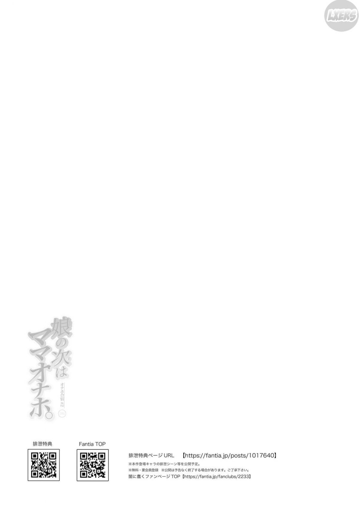 cocksleeve-camp-chap-2-54 integer