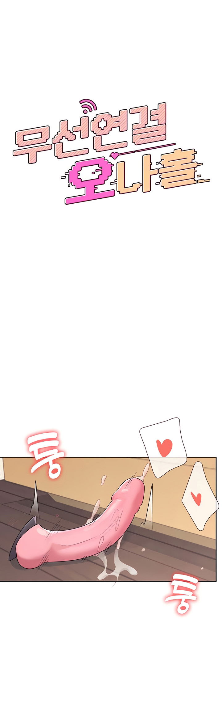 sextoy-bluetooth-chap-10-1 integer