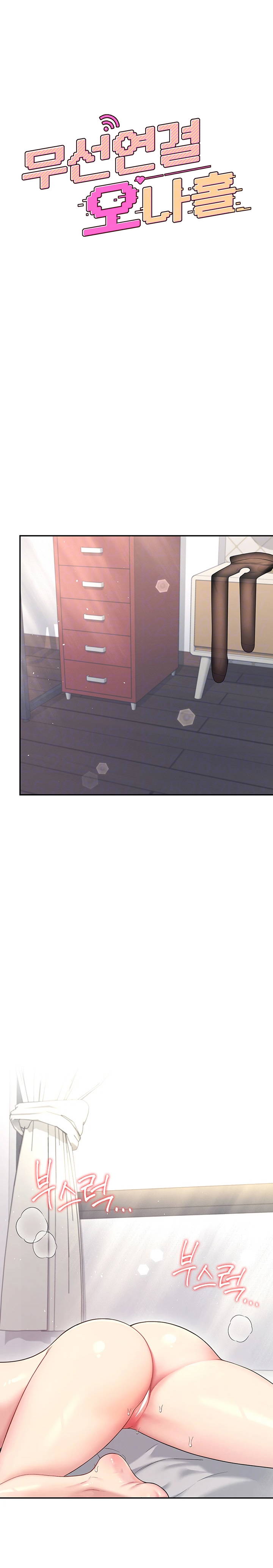 sextoy-bluetooth-chap-53-3 integer