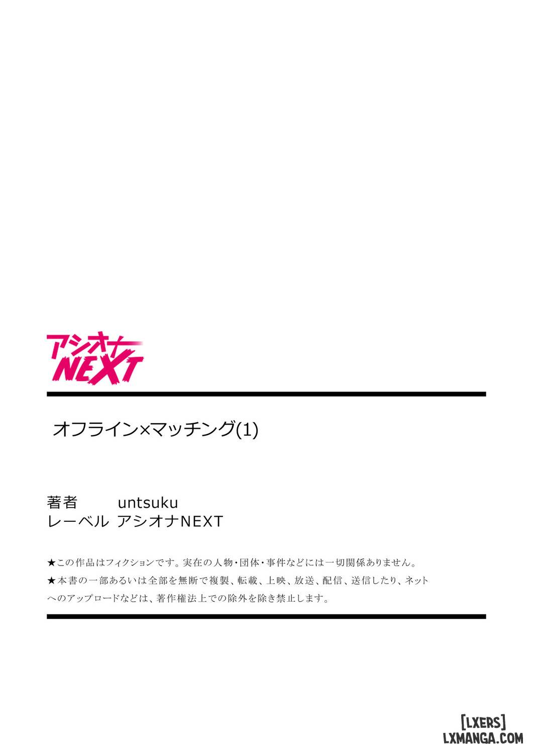 offline-x-matching-chap-1-25 integer