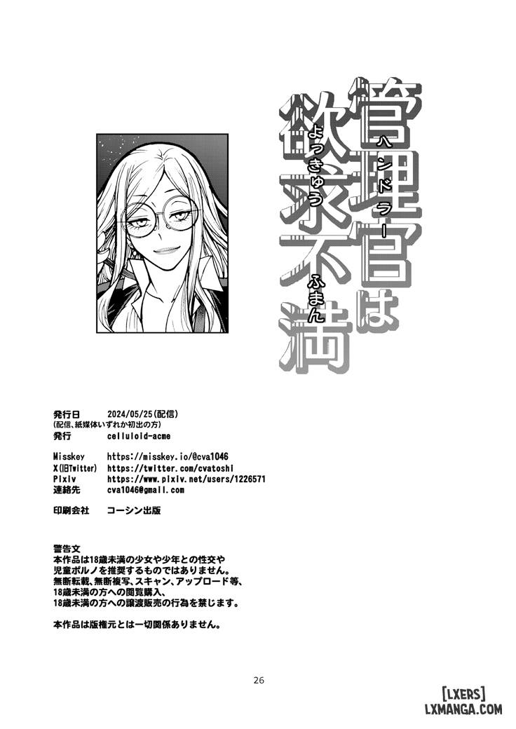 handler-wa-yokkyuu-fuman-spy-x-family-chap-1-21 integer