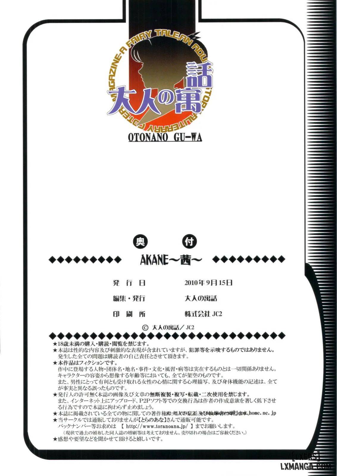 akane-a-helping-hand-chap-1-25 integer