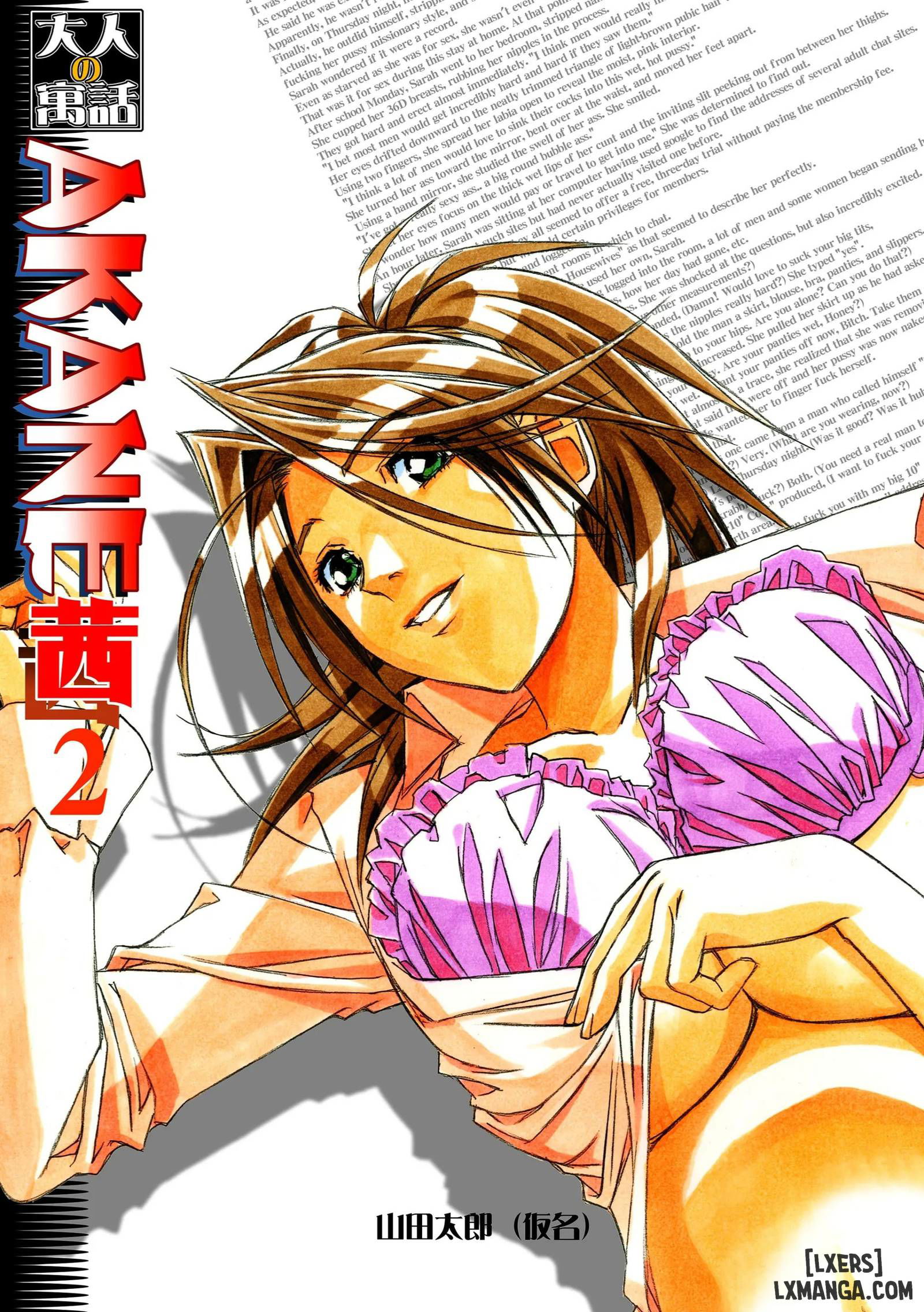 akane-a-helping-hand-chap-2-1 integer