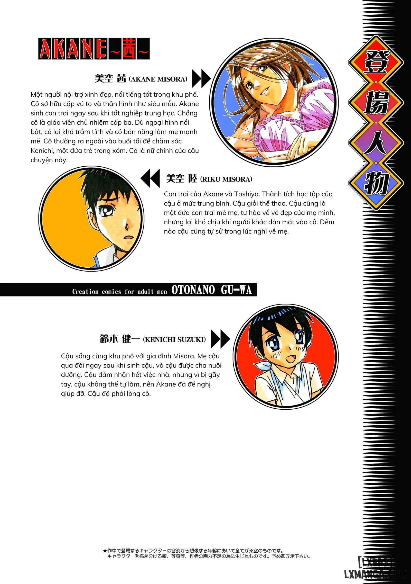 akane-a-helping-hand-chap-2-2 integer