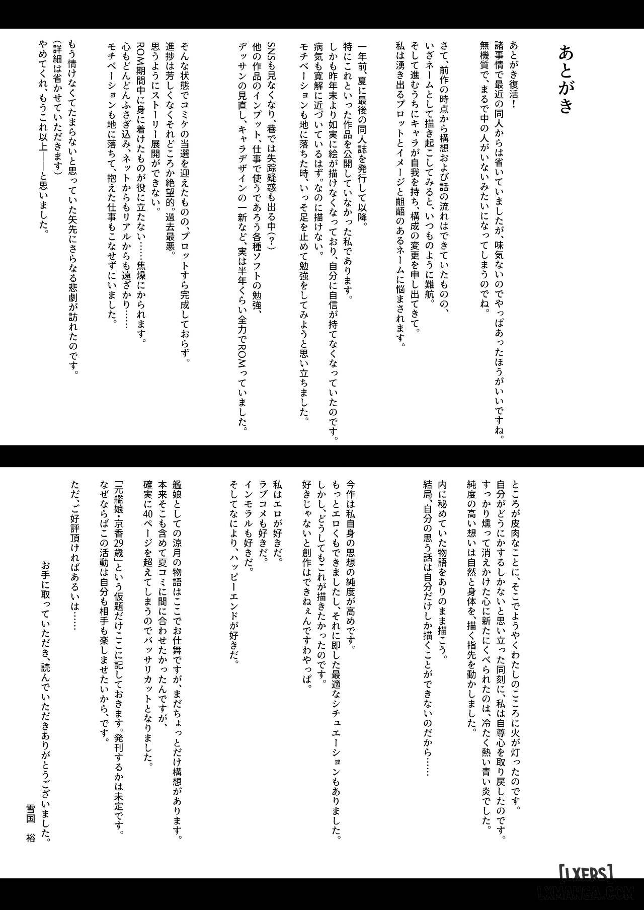suzutsuki-end-roll-chap-1-19 integer