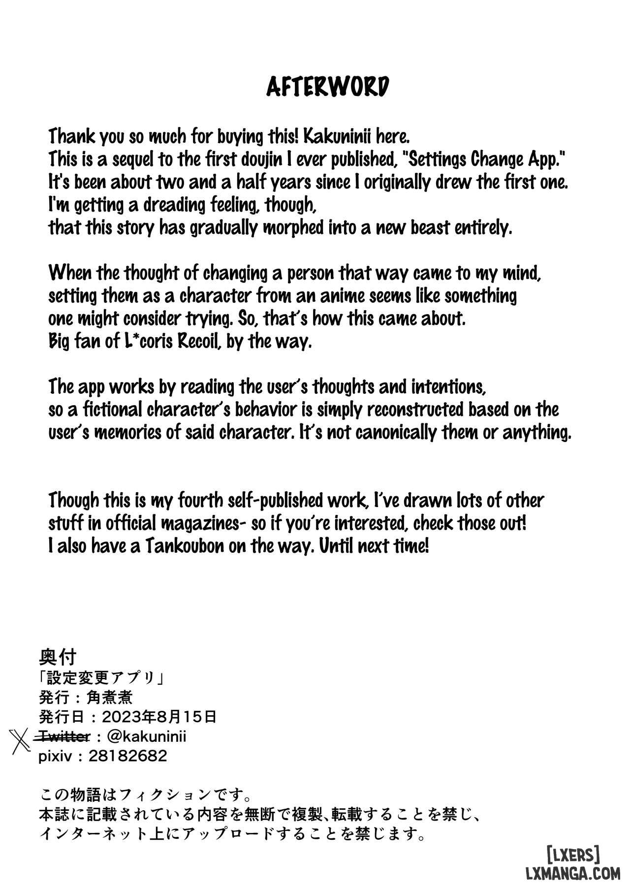 settei-henkou-appli-2-chap-1-28 integer