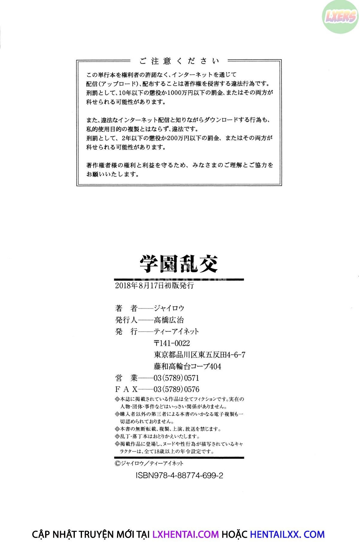 gakuen-rankou-chap-7-45 integer