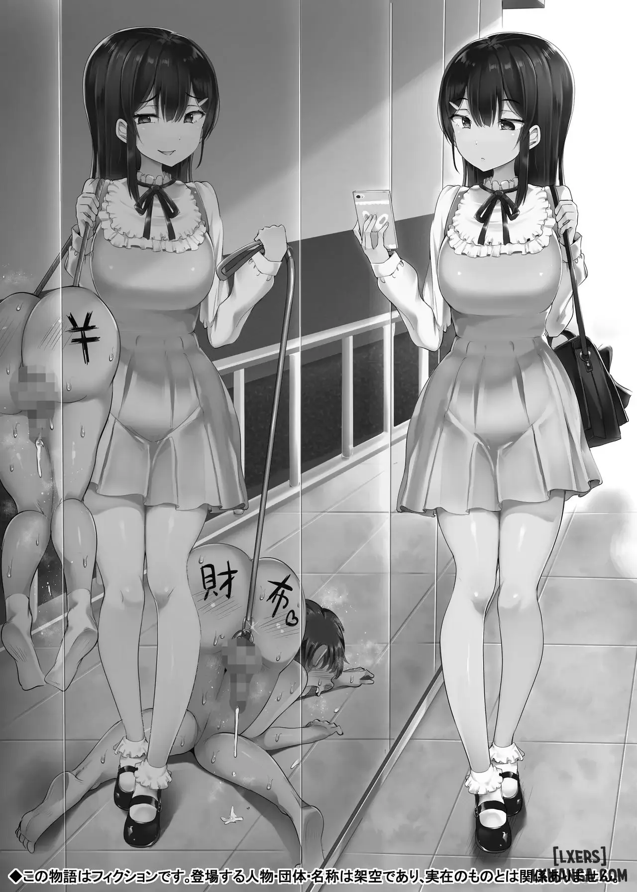 fumikatsu-chap-1-1 integer