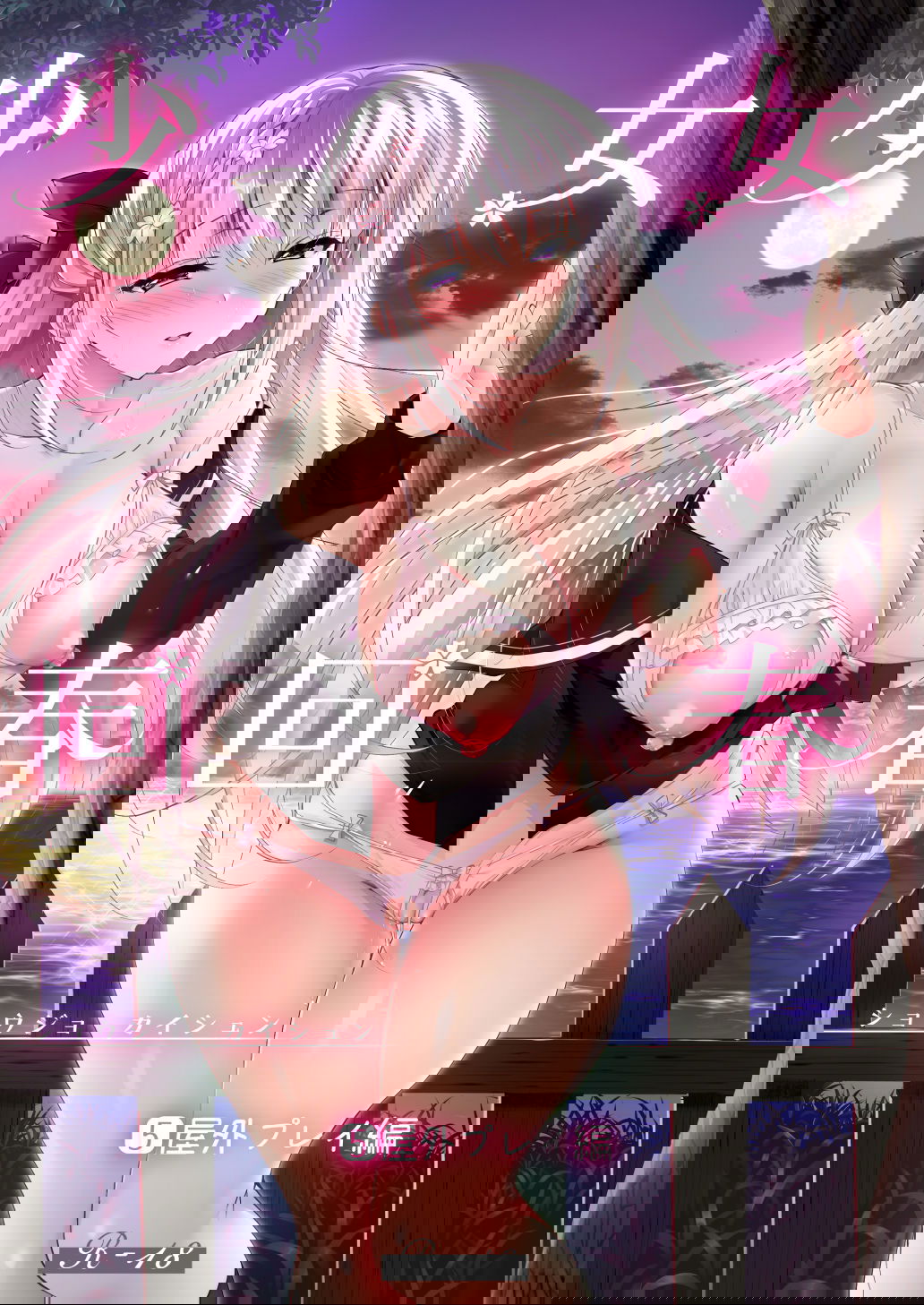 shoujo-kaishun-chap-5-1 integer