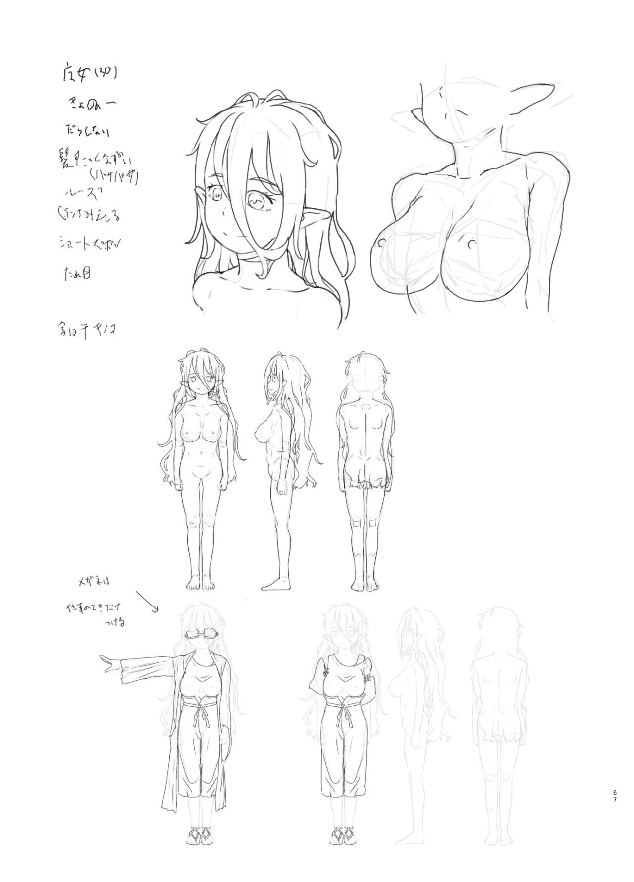 thu-nhap-nguyen-lieu-chap-3-24 integer