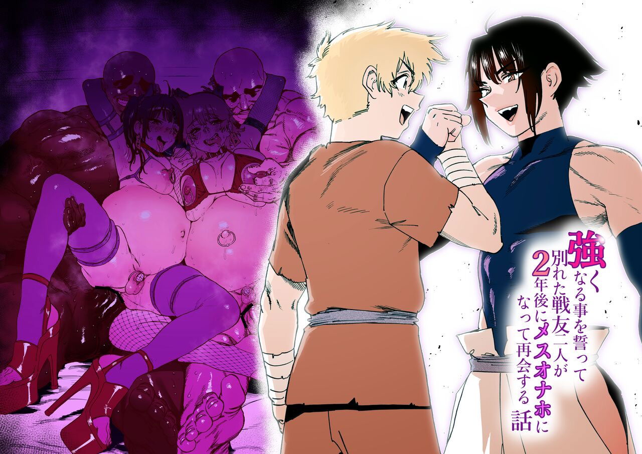 horieros-no-ouchi-horieros-cau-chuyen-ve-hai-nguoi-ban-chien-dau-da-chia-tay-vi-loi-the-tro-nen-manh-me-hon-gap-lai-nhau-sau-2-nam-trong-hinh-dang-mot-con-lon-nai-chap-1-0 integer