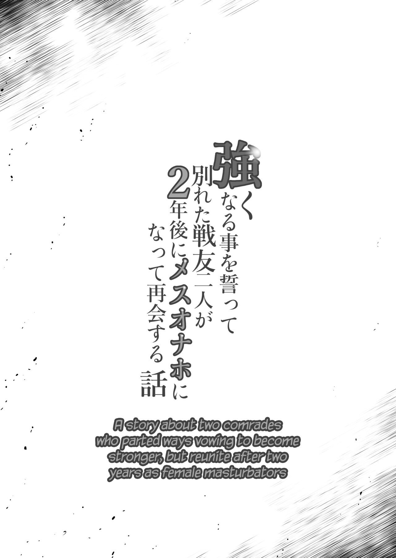 horieros-no-ouchi-horieros-cau-chuyen-ve-hai-nguoi-ban-chien-dau-da-chia-tay-vi-loi-the-tro-nen-manh-me-hon-gap-lai-nhau-sau-2-nam-trong-hinh-dang-mot-con-lon-nai-chap-1-1 integer