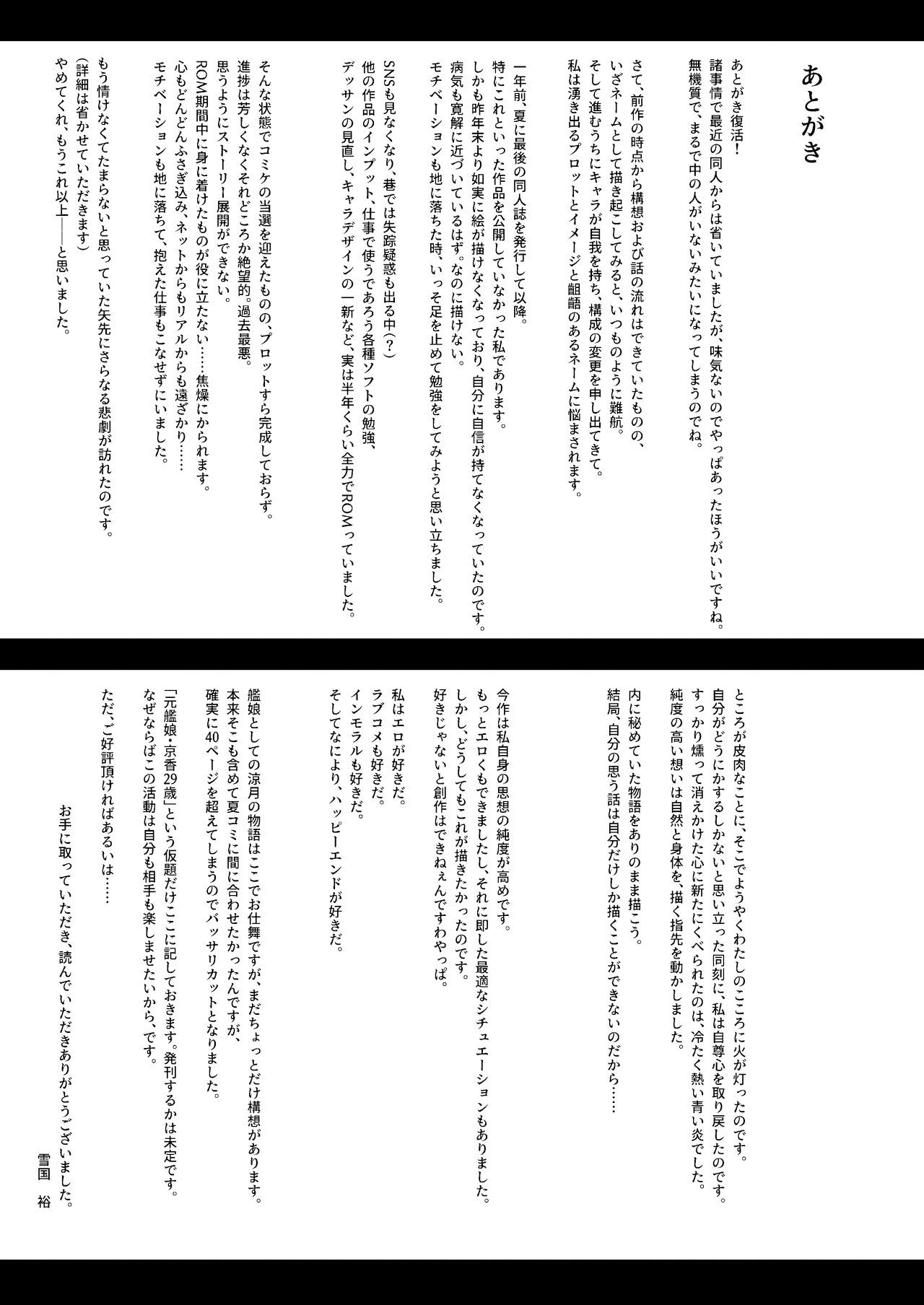 suzutsuki-end-roll-kantai-collection-yukiguni-yuu-chap-1-17 integer