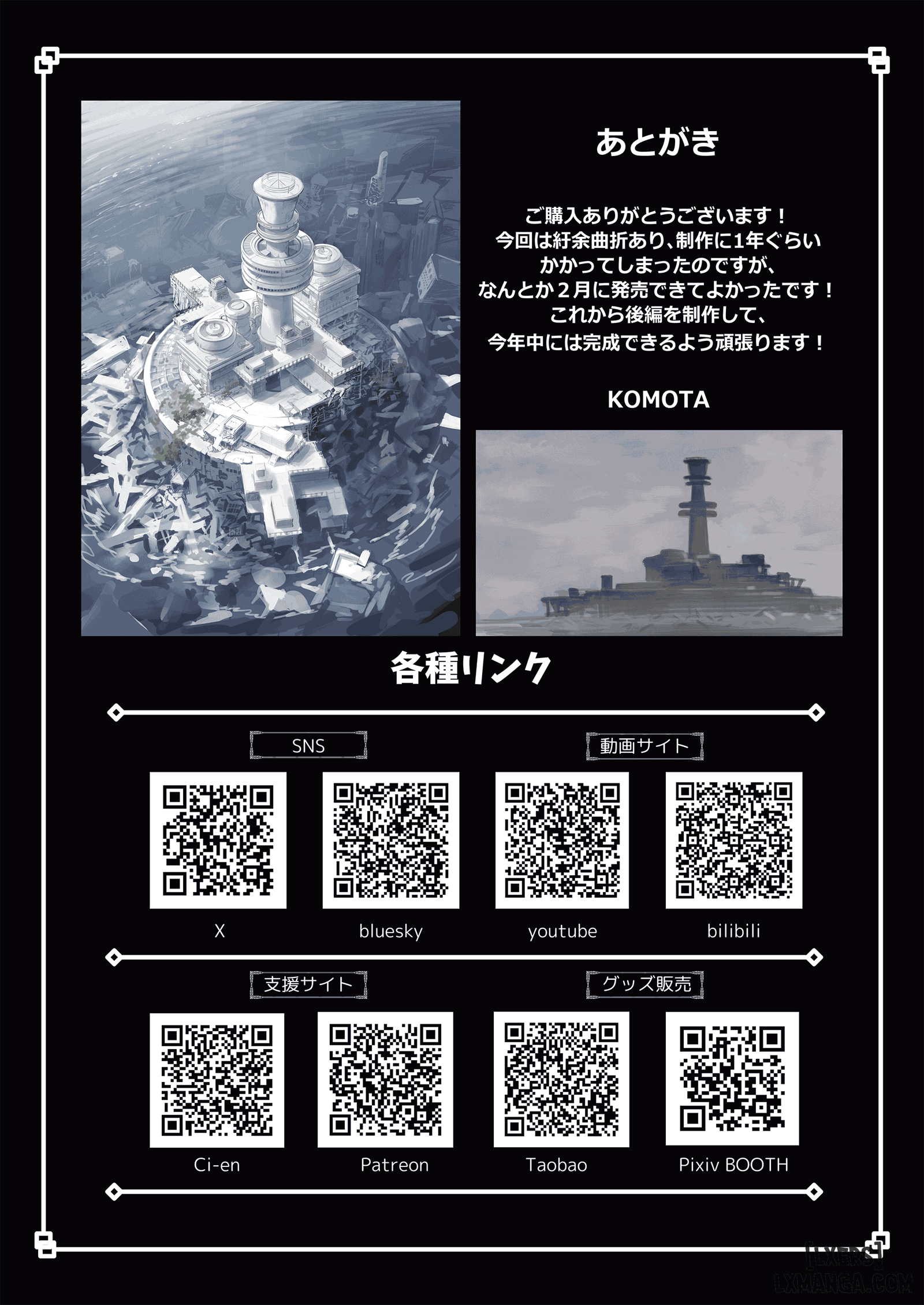 rebake-chi-tien-si-lam-on-hay-giao-phoi-voi-em-chap-2-24 integer