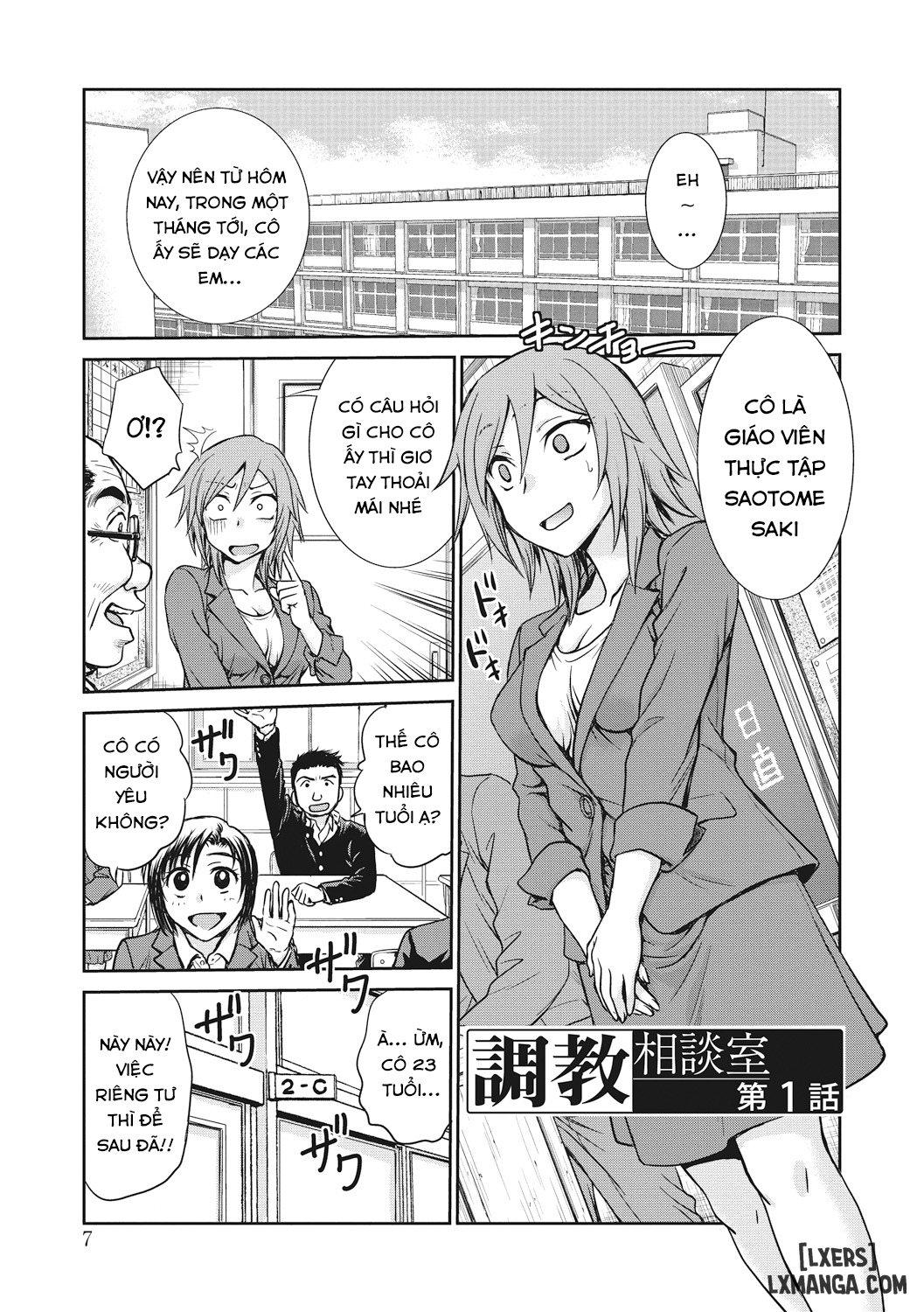 chokyo-soudanshitsu-chap-1-6 integer