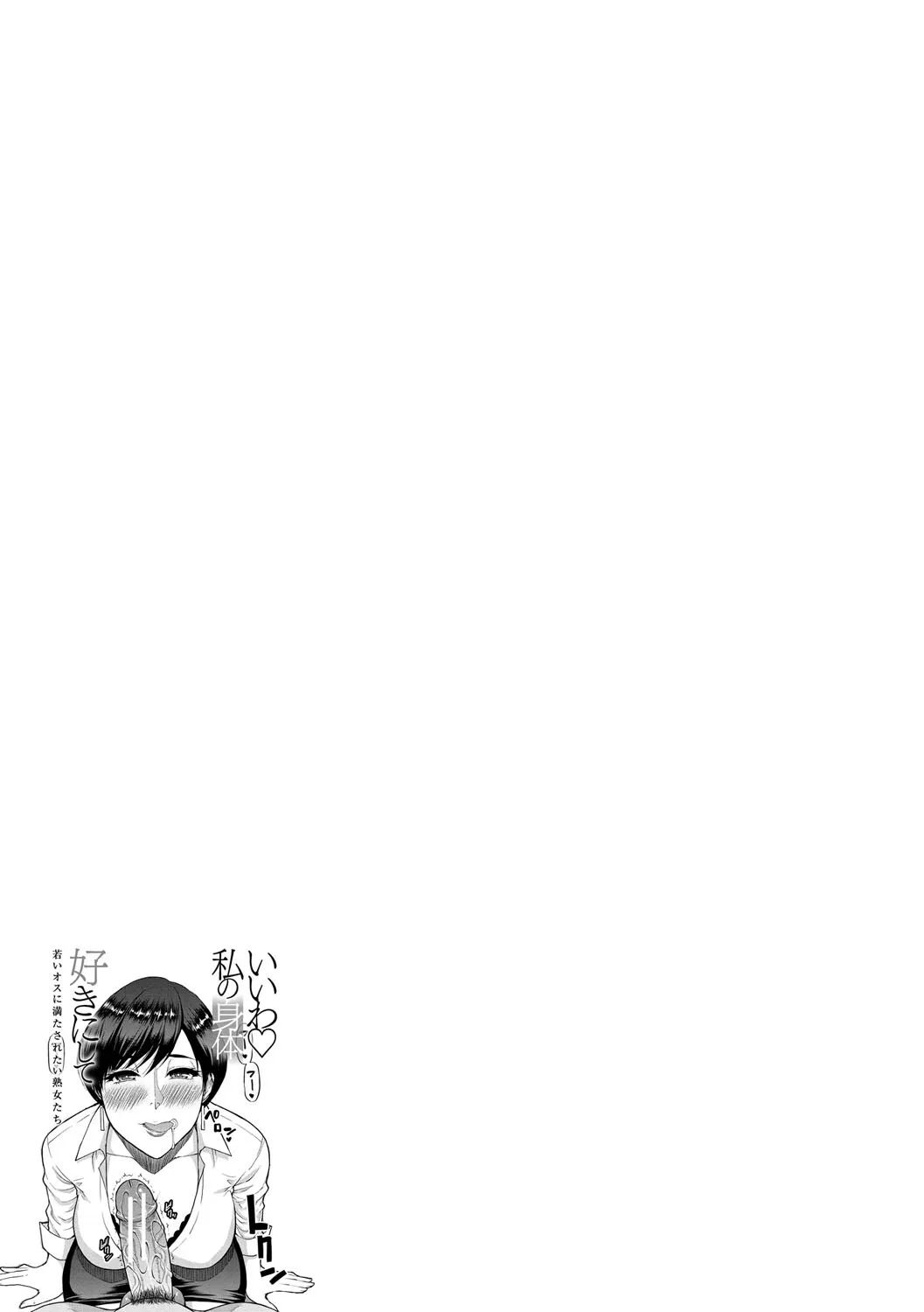 hay-noi-con-thich-co-the-cua-me-di-chap-2-17 integer