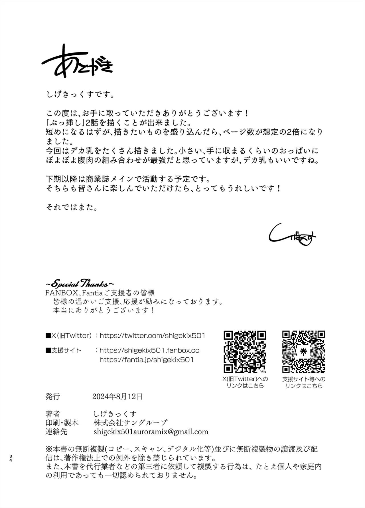 xin-hay-dut-con-cac-do-vao-trong-em-di-chap-2-15 integer