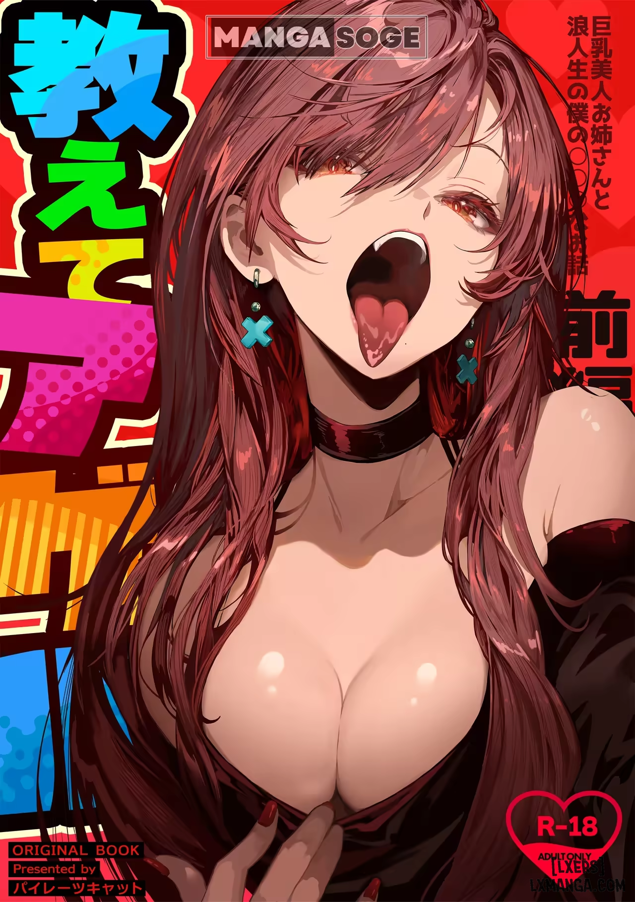 oshiete-ageru-kyonyuu-bijin-onee-san-to-rouninsei-no-boku-no-oo-na-ohanashi-zenpen-chap-1-0 integer