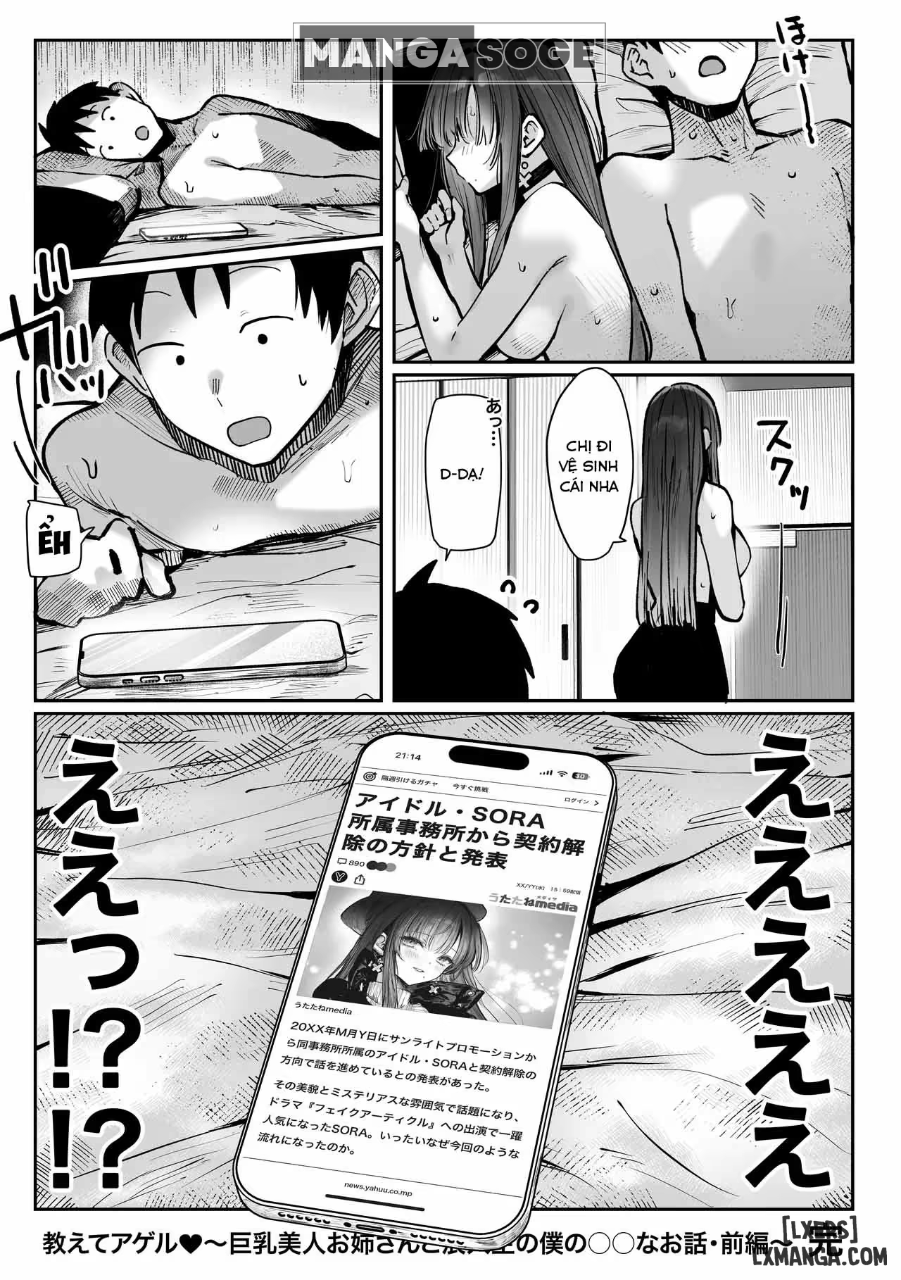 oshiete-ageru-kyonyuu-bijin-onee-san-to-rouninsei-no-boku-no-oo-na-ohanashi-zenpen-chap-3-21 integer