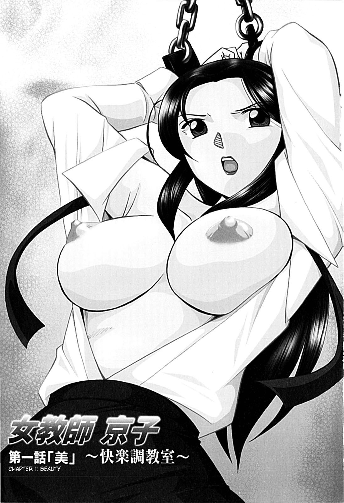 female-teacher-kyouko-chap-1-5 integer