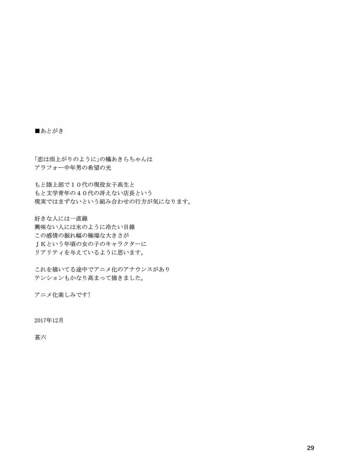 di-hen-ho-thay-ban-dong-nghiep-chap-2-13 integer