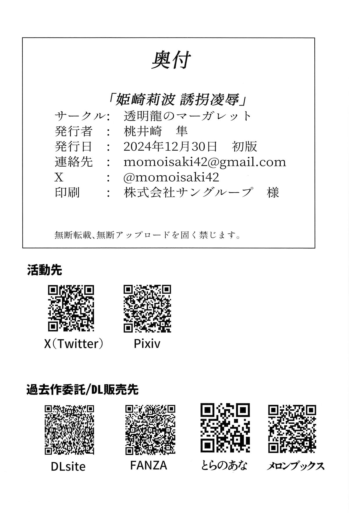 himesaki-rinami-bi-bat-coc-va-lam-nhuc-chap-2-15 integer