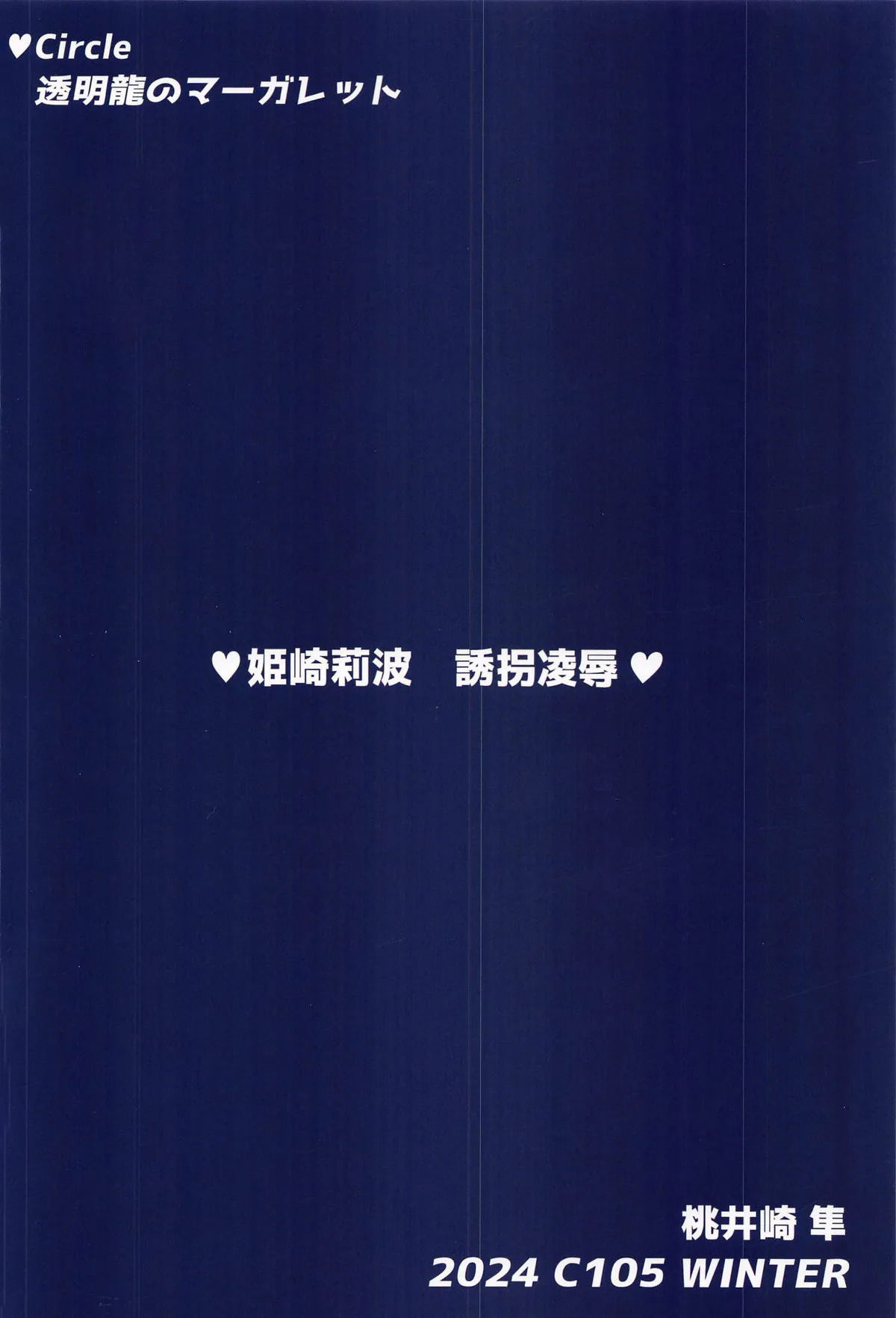 himesaki-rinami-bi-bat-coc-va-lam-nhuc-chap-2-16 integer