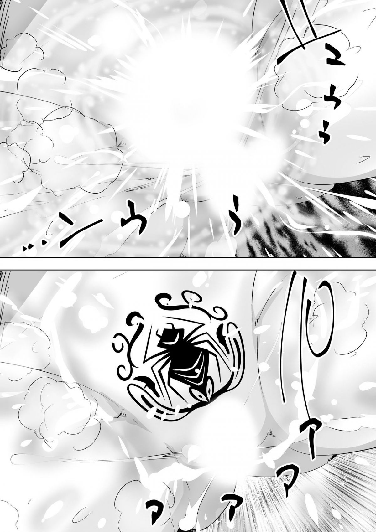 hametsu-no-shinobu-chap-1-33 integer