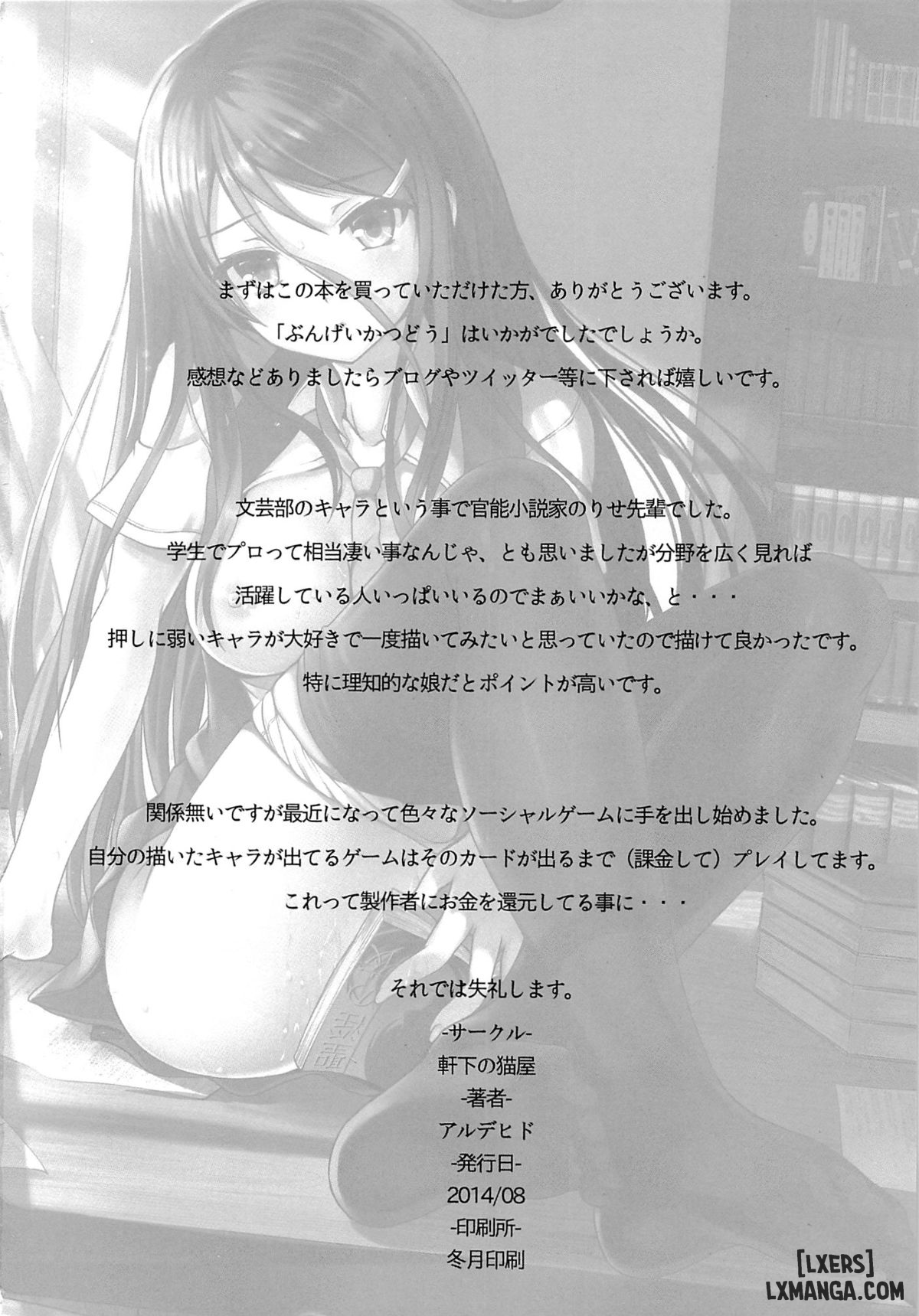 cau-lac-bo-van-hoc-chap-1-24 integer