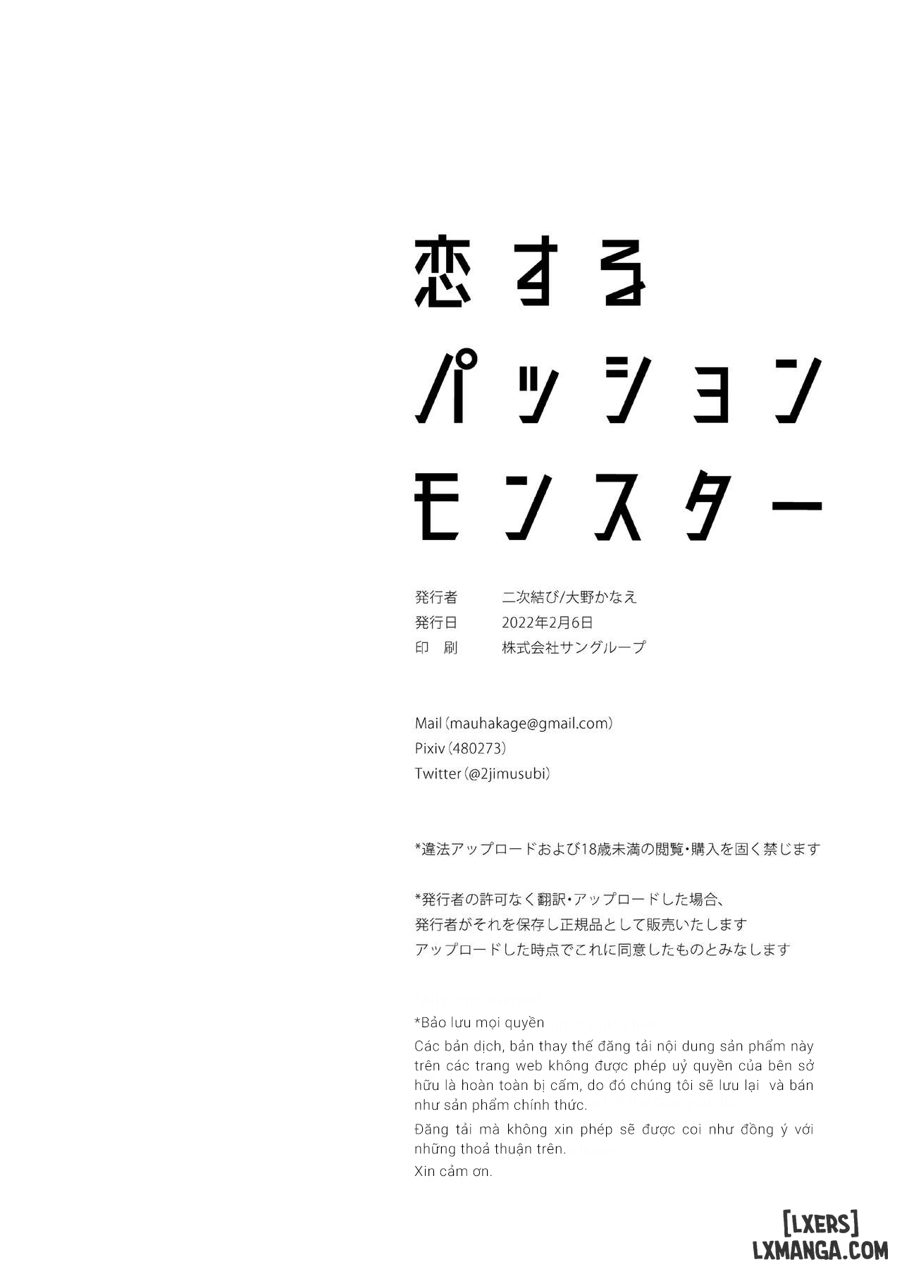 koisuru-passion-monster-chap-2-14 integer