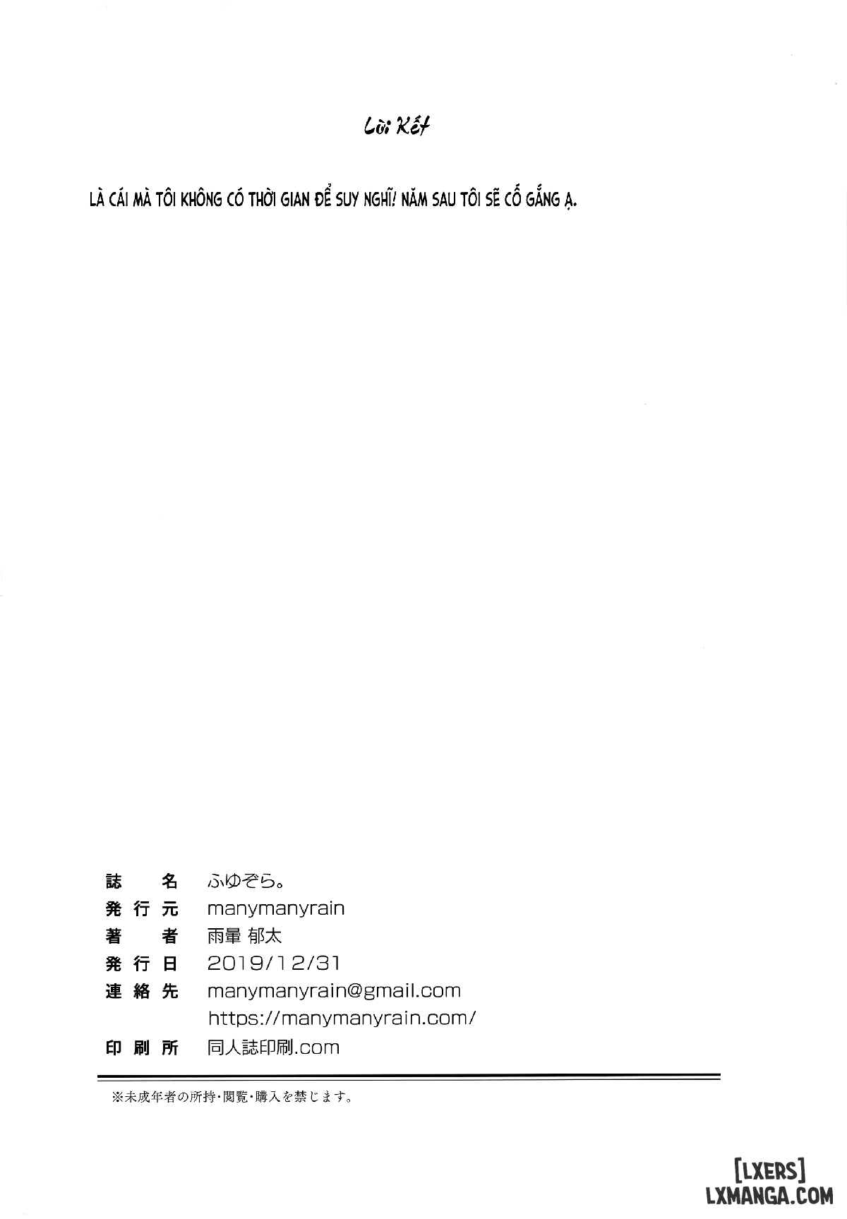 fuyuzora-chap-1-24 integer