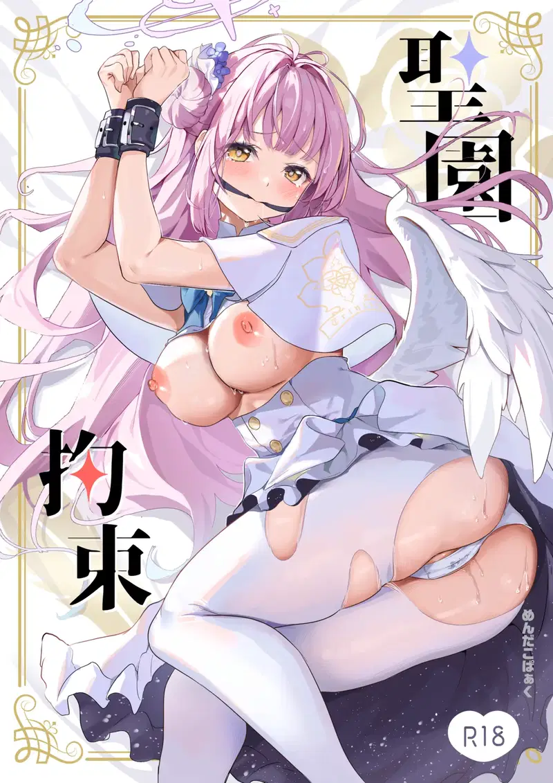 misono-kousoku-chap-1-0 integer