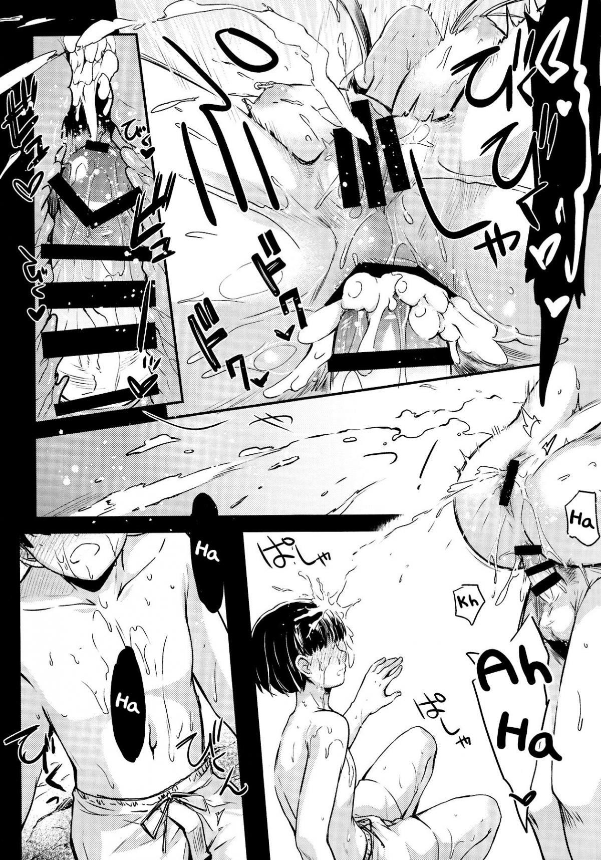 rod-rider-or-die-chap-11-21 integer