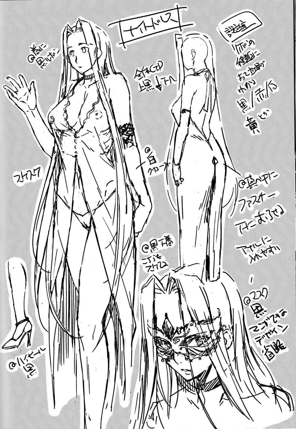 rod-rider-or-die-chap-15-25 integer