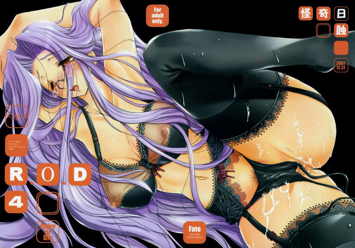 rod-rider-or-die-chap-4-1 integer