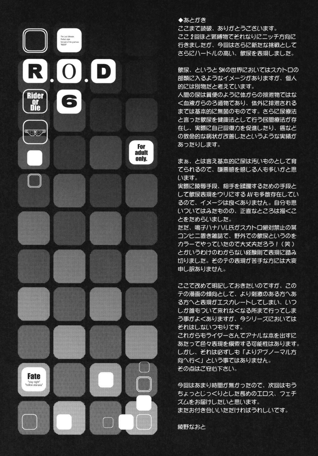 rod-rider-or-die-chap-6-20 integer