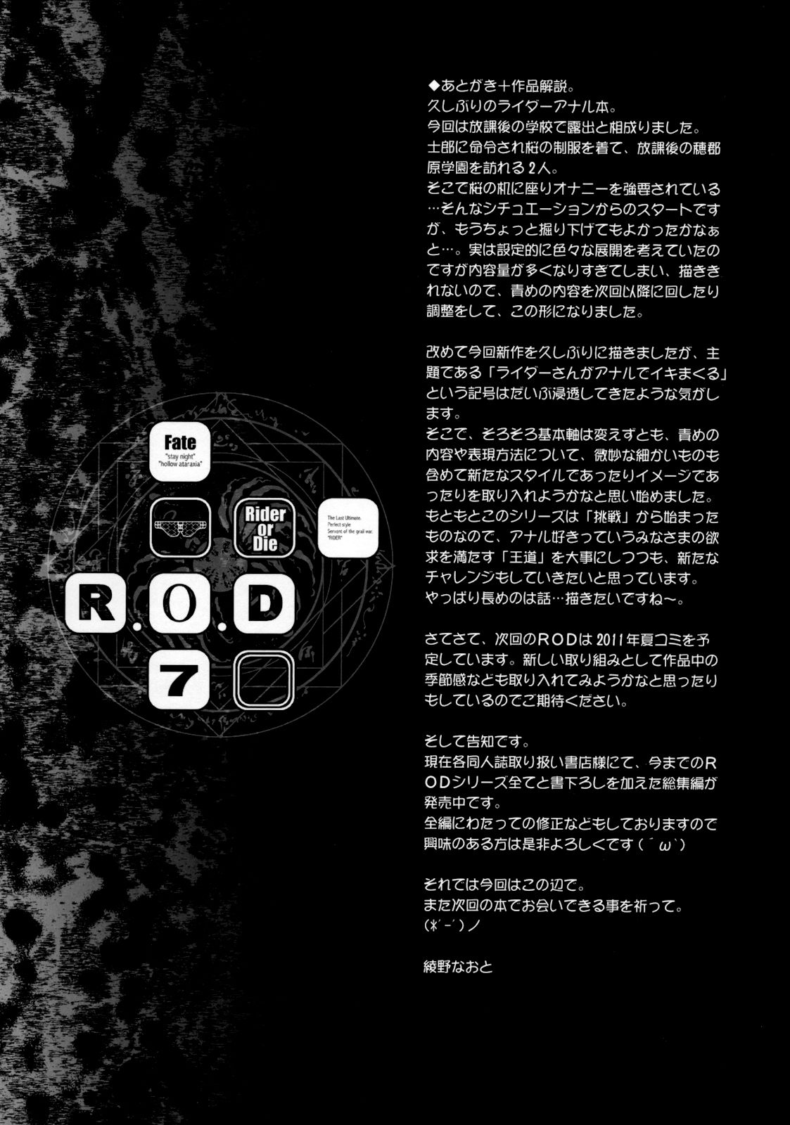 rod-rider-or-die-chap-7-28 integer