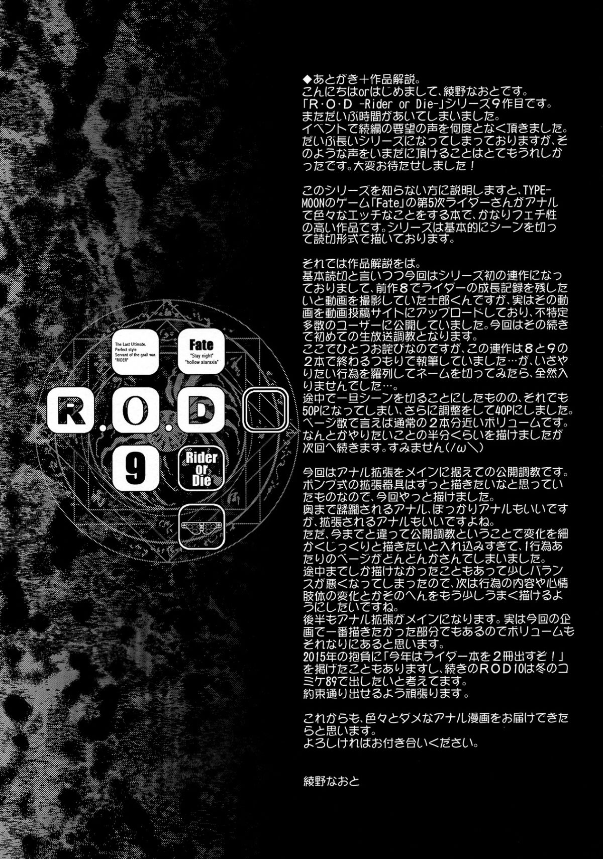 rod-rider-or-die-chap-9-44 integer