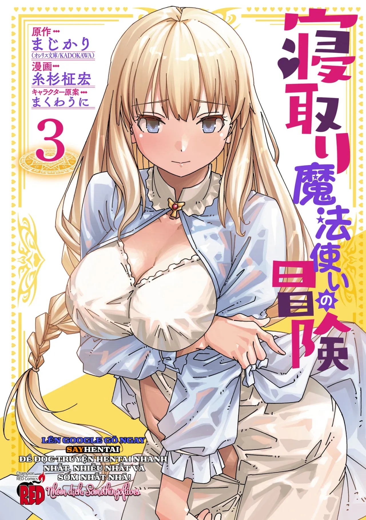 cuoc-phieu-luu-cua-phu-thuy-ngoai-tinh-tap-3