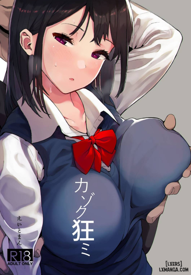 Kazoku Gurumi - Oneshot