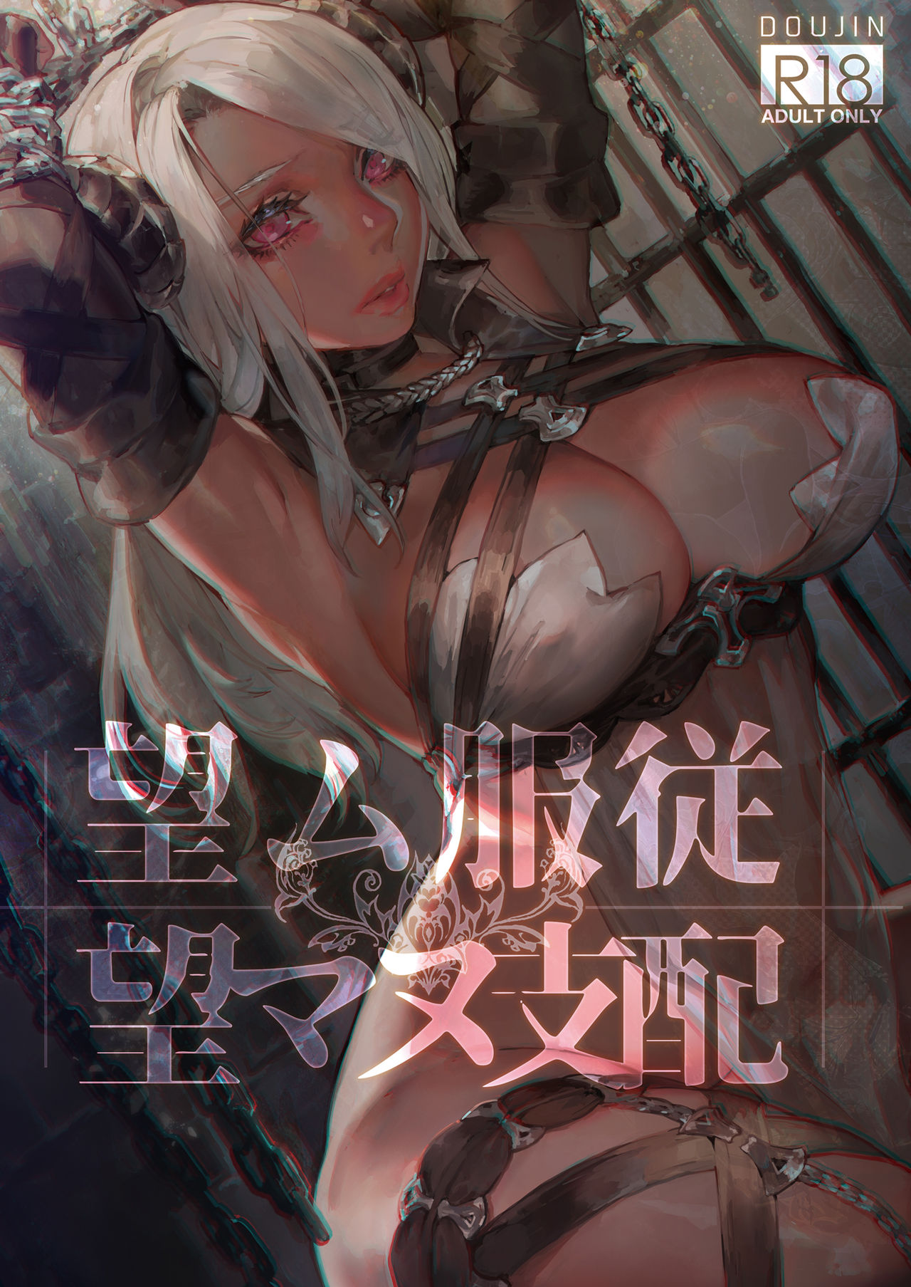 Voluntary servitude and involuntary domination