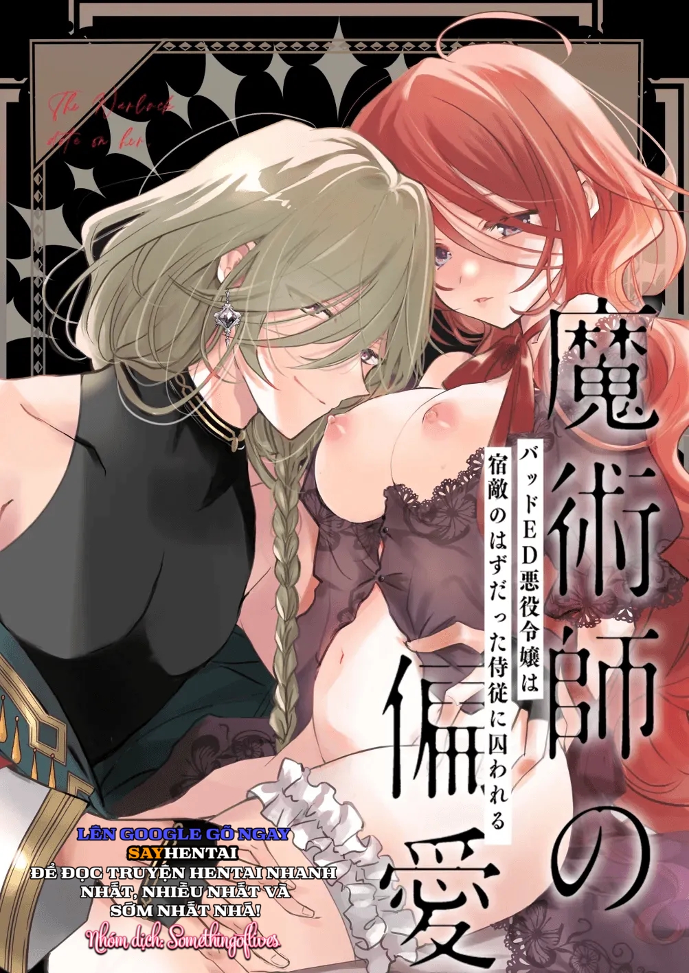 Tình cảm của một pháp sư