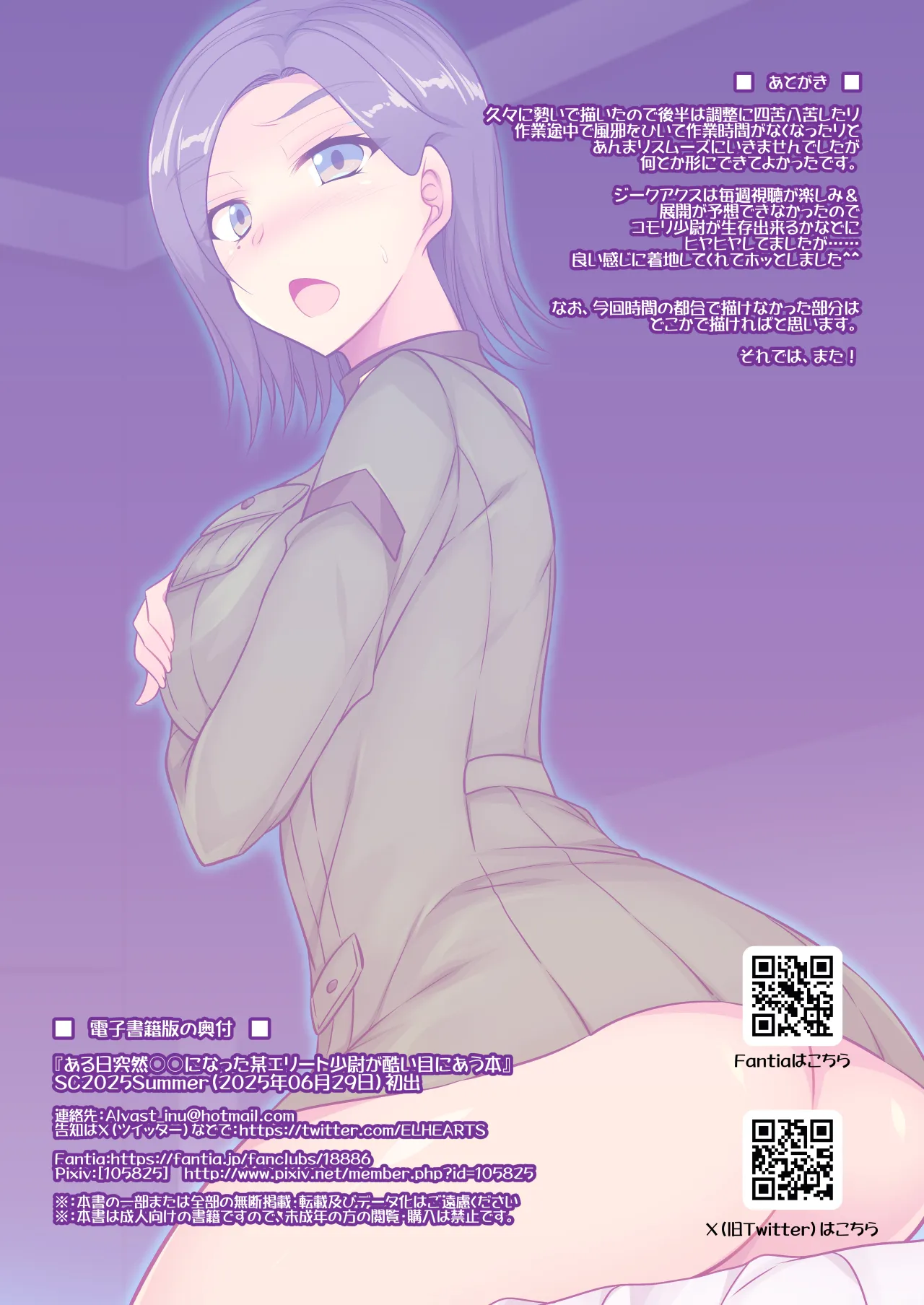 Một người thuộc giới thượng lưu bỗng nhiên biến thành...