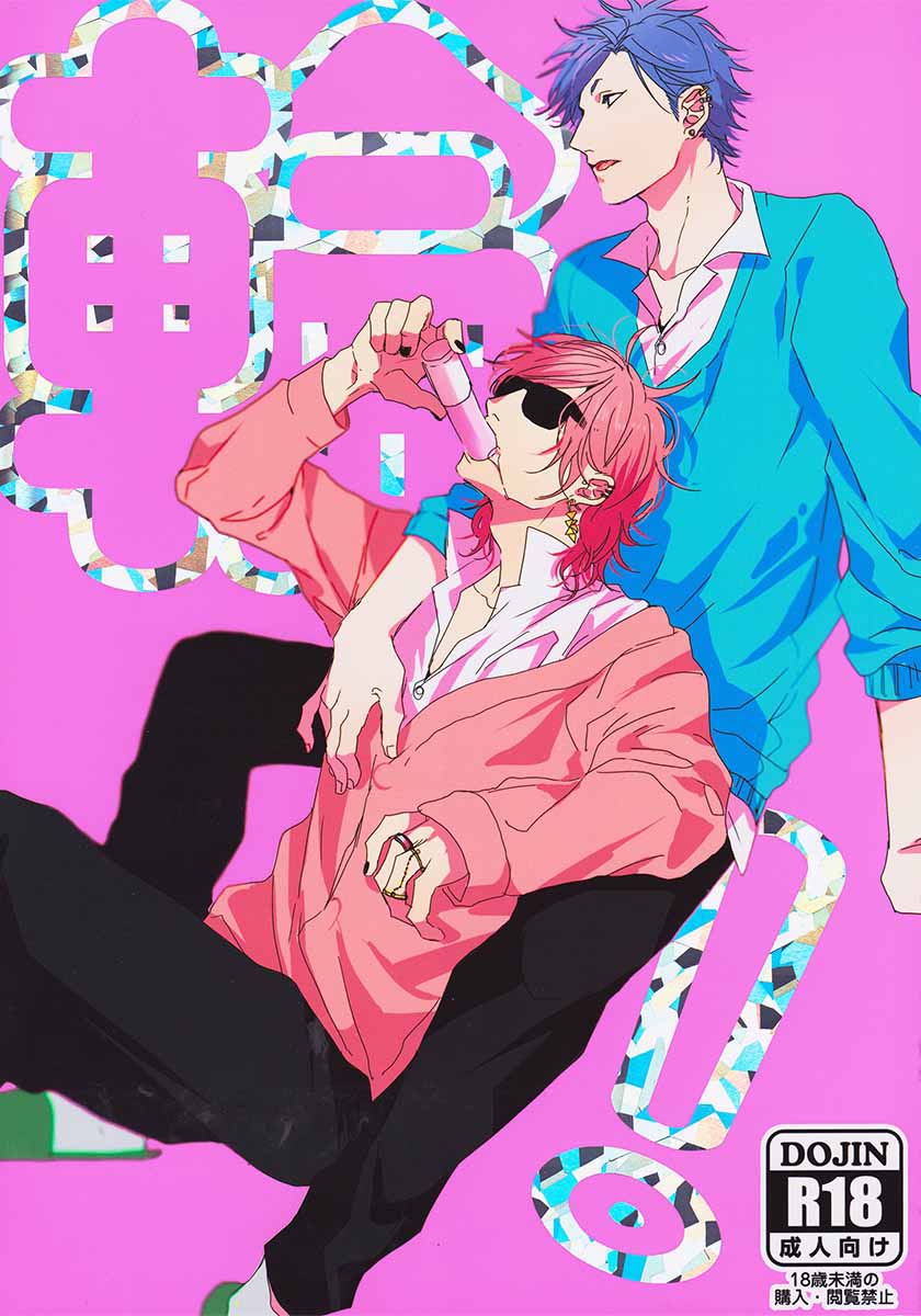 Wah! Câu Lạc Bộ Những Kẻ Hư Hỏng