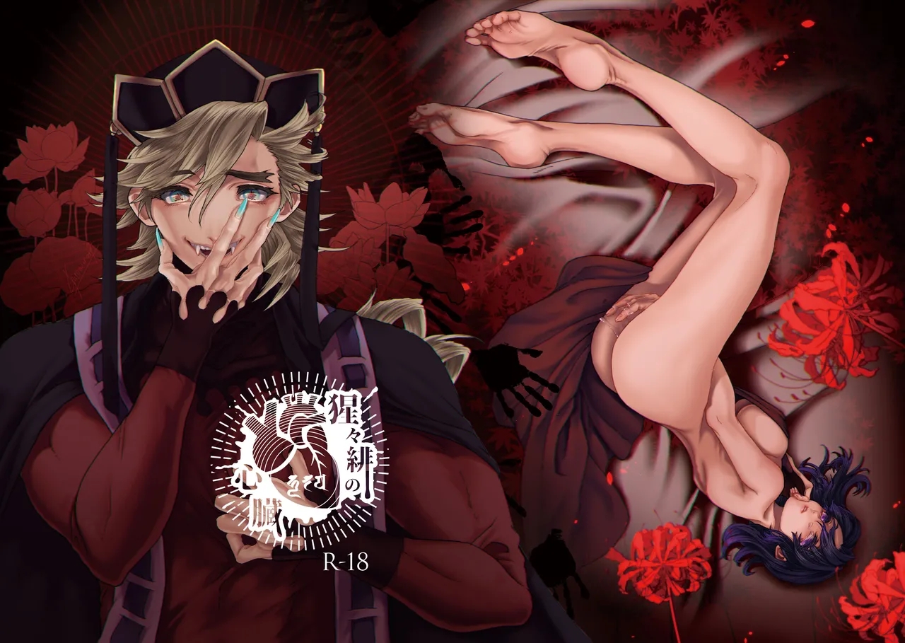 Trái tim đỏ thẫm